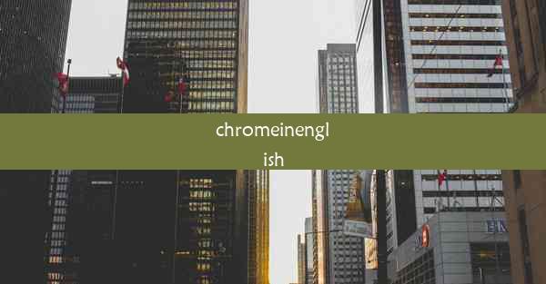 chromeinenglish