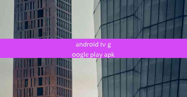 android tv google play apk