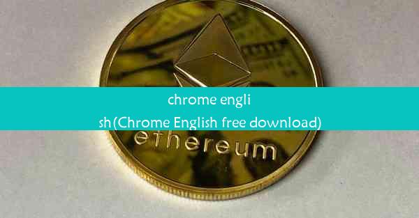 chrome english(Chrome English free download)