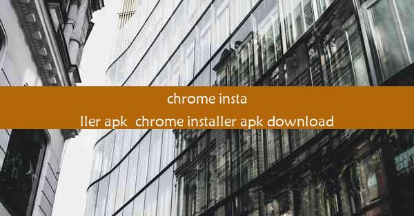 chrome installer apk_chrome installer apk download