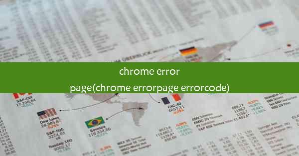 chrome errorpage(chrome errorpage errorcode)