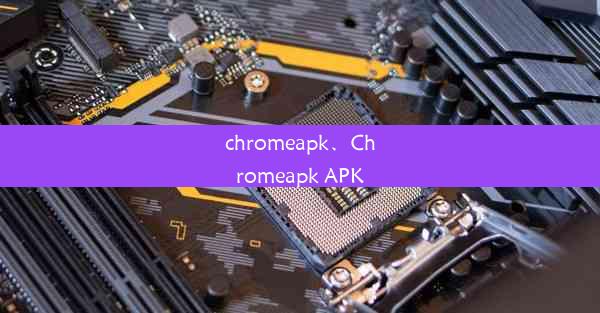 chromeapk、Chromeapk APK