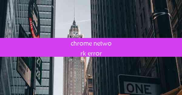 chrome network error