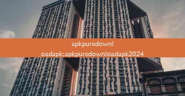 apkpuredownloadapk;apkpuredownloadapk2024