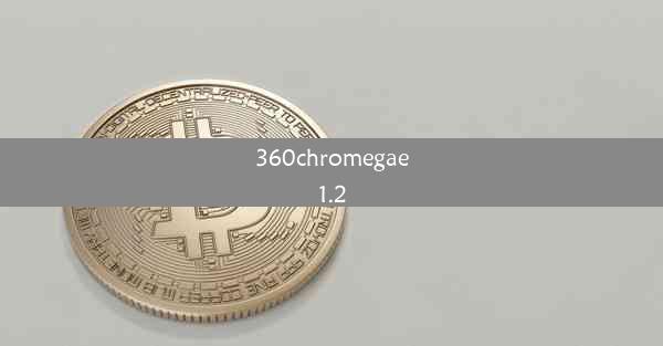 360chromegae1.2