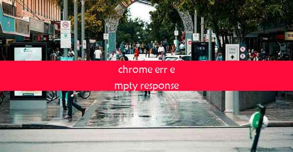 chrome err empty response