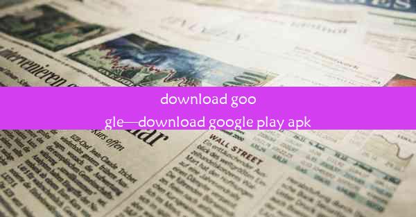 download google—download google play apk