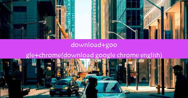 download+google+chrome(download google chrome english)