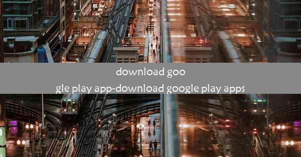 download google play app-download google play apps