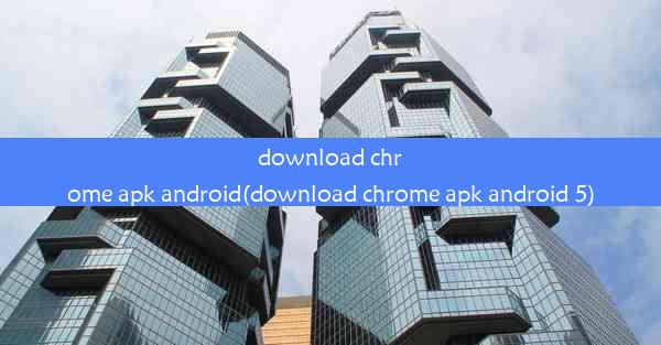 download chrome apk android(download chrome apk android 5)