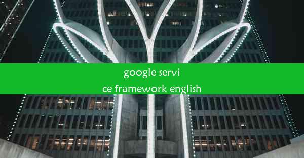 google service framework english