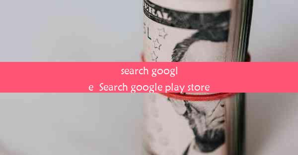 search google_Search google play store